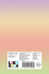 Планы на лето. Набор открыток с героинями книг Аси Лавринович. Комплект из книги и набора открыток - Фото 6