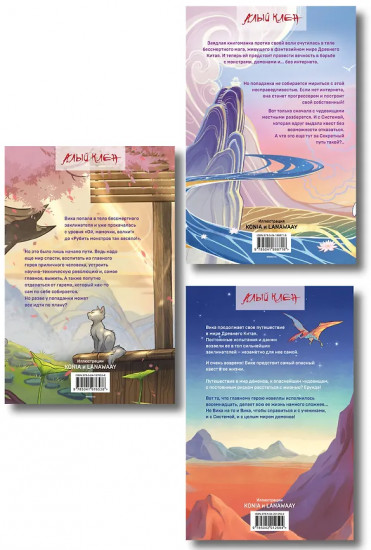 Безмятежный лотос у подножия храма истины. Безмятежный лотос и турнир заклинателей. Комплект из 3 книг