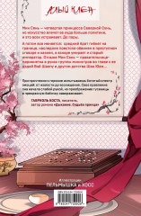 Император желает услышать «Да». Карп, который мечтал стать драконом. Золотая клетка. Комплект из 3 книг - Фото 8