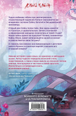 Император желает услышать «Да». Карп, который мечтал стать драконом. Золотая клетка. Комплект из 3 книг - Фото 9