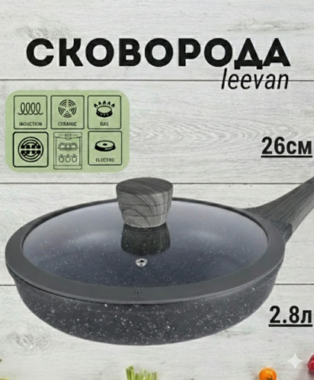 Сковорода с крышкой