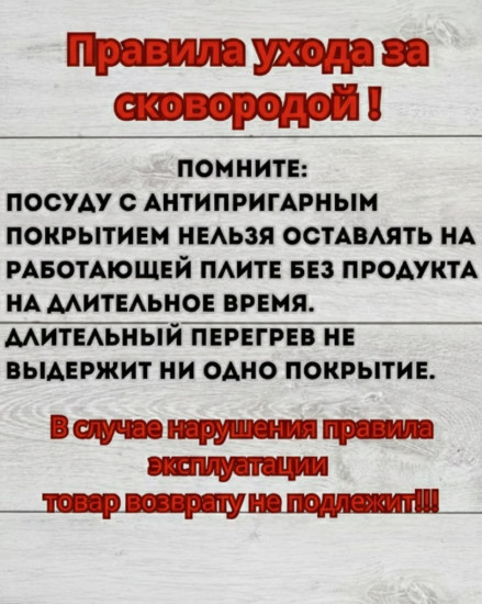 Сковорода с крышкой