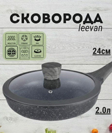 Сковорода с крышкой