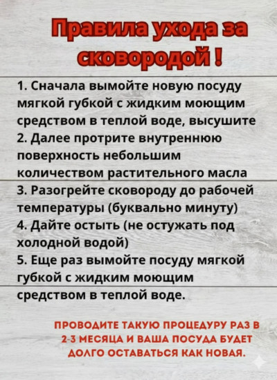 Сковорода с крышкой