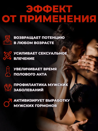 Капсулы для повышения потенции «VigRX Plus»