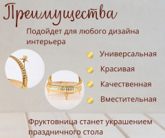 Фруктовница металлическая со стеклянным блюдом с ручкой - Фото 2