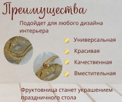 Фруктовница металлическая со стеклянным блюдом с ручкой - Фото 2