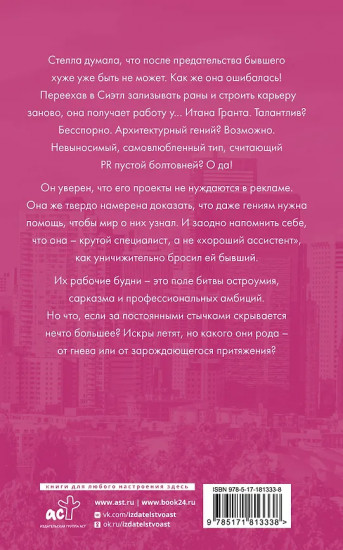 Идеальный проект