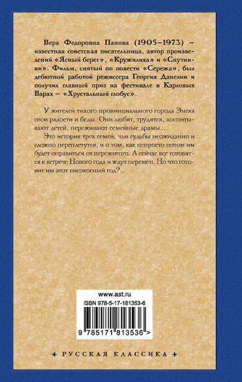 Времена года