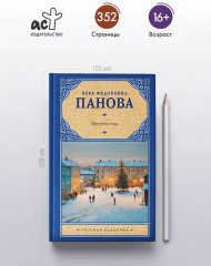 Времена года - Фото 3