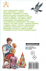 Любимому папочке. Стихи и рассказы - Фото 2