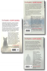 Марь. Марионеточник. Марионетки. Комплект из 3 книг - Фото 2