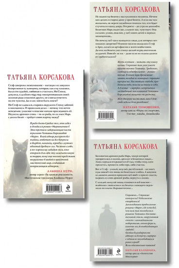 Марь. Марионеточник. Марионетки. Комплект из 3 книг