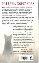 Марь. Марионеточник. Марионетки. Комплект из 3 книг - Фото 7