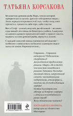 Марь. Марионеточник. Марионетки. Комплект из 3 книг - Фото 8