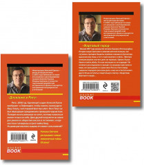 Дознание в Риге. Фартовый город. Комплект из 2 книг - Фото 2