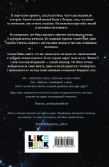 Творец слёз. Стигма. Комплект из 2 книг - Фото 5