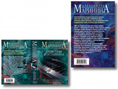 Дебютная постановка. Том 1-2. Комплект из 2 книг - Фото 2