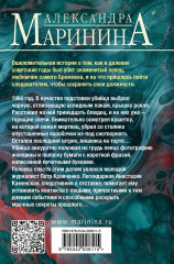 Дебютная постановка. Том 1-2. Комплект из 2 книг - Фото 5