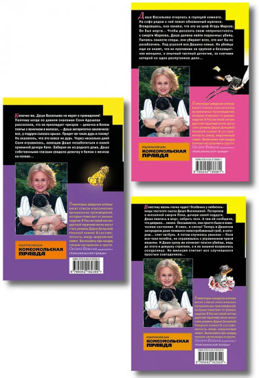 Домик тётушки лжи. Бассейн с крокодилами. Экстрим на сером волке. Комплект из 3 книг