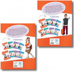 Математика. Тренировочные примеры. Русский язык. Тренировочные задания. 1 класс. Комплект из 2 книг - Фото 1