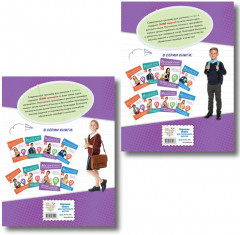 Математика. Тренировочные примеры. Русский язык. Тренировочные задания. 3 класс. Комплект из 2 книг - Фото 1