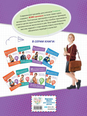 Математика. Тренировочные примеры. Русский язык. Тренировочные задания. 3 класс. Комплект из 2 книг - Фото 4