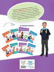 Математика. Тренировочные примеры. Русский язык. Тренировочные задания. 3 класс. Комплект из 2 книг - Фото 5