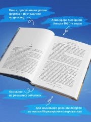 Список подозрительных вещей. Комплект из книги, наклеек и блокнота - Фото 5
