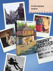 Список подозрительных вещей. Комплект из книги, наклеек и блокнота - Фото 7