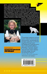 Вишенка на кактусе. Бумеранг с автопилотом. Ипотека на Марсе. Алиби для землеройки. Комплект из 4 книг - Фото 8