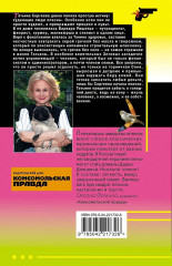 Вишенка на кактусе. Бумеранг с автопилотом. Ипотека на Марсе. Алиби для землеройки. Комплект из 4 книг - Фото 10