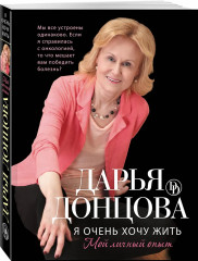 Кладбище чужих секретов. Амур с гранатой. Ананас на ёлке. Я очень хочу жить. Мой личный опыт. Комплект из 4 книг - Фото 7