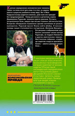 Кладбище чужих секретов. Амур с гранатой. Ананас на ёлке. Я очень хочу жить. Мой личный опыт. Комплект из 4 книг - Фото 8