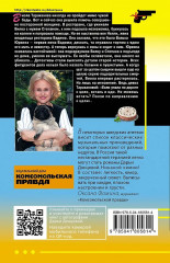 Кладбище чужих секретов. Амур с гранатой. Ананас на ёлке. Я очень хочу жить. Мой личный опыт. Комплект из 4 книг - Фото 9