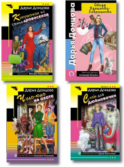 Кукушонок из семьи дровосеков. Обида Крошечки-Хаврошечки. Слон для Дюймовочки. Чудо-юдо на охоте. Комплект из 4 книг - Фото 1