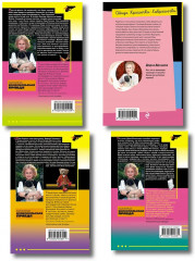 Кукушонок из семьи дровосеков. Обида Крошечки-Хаврошечки. Слон для Дюймовочки. Чудо-юдо на охоте. Комплект из 4 книг - Фото 2