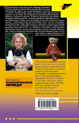 Кукушонок из семьи дровосеков. Обида Крошечки-Хаврошечки. Слон для Дюймовочки. Чудо-юдо на охоте. Комплект из 4 книг - Фото 8