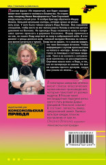 Кукушонок из семьи дровосеков. Обида Крошечки-Хаврошечки. Слон для Дюймовочки. Чудо-юдо на охоте. Комплект из 4 книг - Фото 9