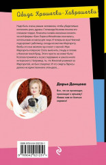 Кукушонок из семьи дровосеков. Обида Крошечки-Хаврошечки. Слон для Дюймовочки. Чудо-юдо на охоте. Комплект из 4 книг - Фото 10