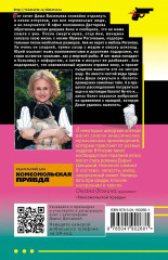 Кукушонок из семьи дровосеков. Обида Крошечки-Хаврошечки. Слон для Дюймовочки. Чудо-юдо на охоте. Комплект из 4 книг - Фото 11