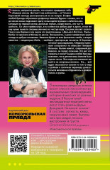 Коронная роль Козы-дерезы. Кактус второй свежести. Бегемот под майонезом. Жираф — гроза пингвинов. Комплект из 4 книг - Фото 9