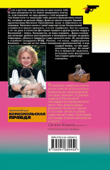 Коронная роль Козы-дерезы. Кактус второй свежести. Бегемот под майонезом. Жираф — гроза пингвинов. Комплект из 4 книг - Фото 11