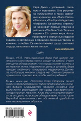 Ежевичная зима. Все цветы Парижа. Последняя камелия. Комплект из 3 книг - Фото 8