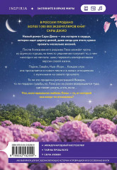 Ретроградная Венера. Ежевичная зима. Комплект из 2 книг - Фото 7