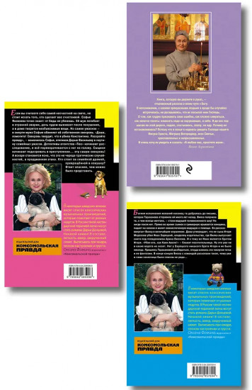 Дочь Скупого Клопа. Записки счастливой прихожанки. Дезертир из рая. Комплект из 3 книг