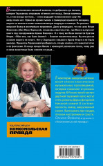 Дочь Скупого Клопа. Записки счастливой прихожанки. Дезертир из рая. Комплект из 3 книг - Фото 7