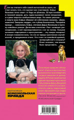 Дочь Скупого Клопа. Записки счастливой прихожанки. Дезертир из рая. Комплект из 3 книг - Фото 9