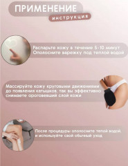 Варежка для пилинга тела - Фото 5