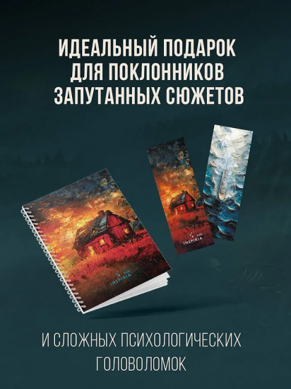 Пусть всё горит. Неупокоенные кости. Страшные истории Сандайла. Комплект из 3 книг